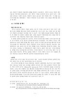 패러디 광고의 효과-8