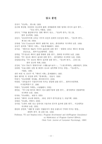 패러디 광고의 효과-10