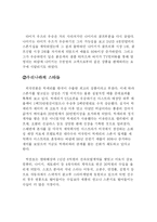 [미디어] 스포츠와 매스컴-4