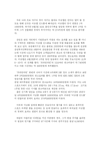 [미디어] 스포츠와 매스컴-5