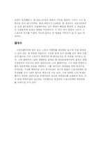 [미디어] 스포츠와 매스컴-6
