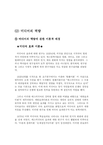 [미디어] 스포츠와 매스컴-7