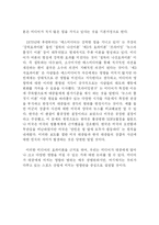[미디어] 스포츠와 매스컴-8