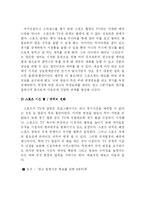 [미디어] 스포츠와 매스컴-10