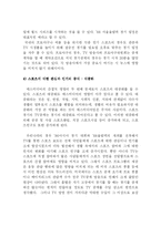 [미디어] 스포츠와 매스컴-12