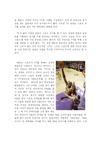 [미디어] 스포츠와 매스컴-13