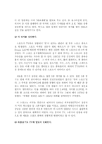 [미디어] 스포츠와 매스컴-14