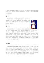 [미디어] 스포츠와 매스컴-15