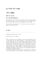 [미디어] 스포츠와 매스컴-16