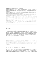 [미디어] 스포츠와 매스컴-17