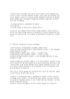 [미디어] 스포츠와 매스컴-18