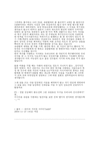 [미디어] 스포츠와 매스컴-19