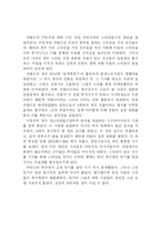 [미디어] 스포츠와 매스컴-20