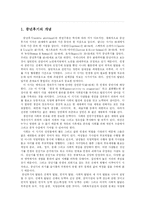 [인간행동과 사회환경] 중년후기의 발달과제 및 이슈-3
