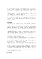[인간행동과 사회환경] 중년후기의 발달과제 및 이슈-5