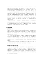 [인간행동과 사회환경] 중년후기의 발달과제 및 이슈-6