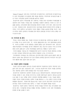 [인간행동과 사회환경] 중년후기의 발달과제 및 이슈-7