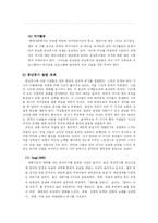 [인간행동과 사회환경] 중년후기의 발달과제 및 이슈-8