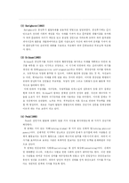 [인간행동과 사회환경] 중년후기의 발달과제 및 이슈-9