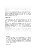 [인간행동과 사회환경] 중년후기의 발달과제 및 이슈-12
