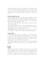 [인간행동과 사회환경] 중년후기의 발달과제 및 이슈-13