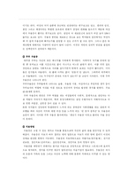 [인간행동과 사회환경] 중년후기의 발달과제 및 이슈-14