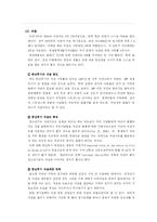 [인간행동과 사회환경] 중년후기의 발달과제 및 이슈-15