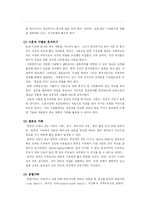 [인간행동과 사회환경] 중년후기의 발달과제 및 이슈-18