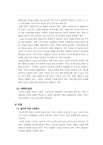 [인간행동과 사회환경] 중년후기의 발달과제 및 이슈-19