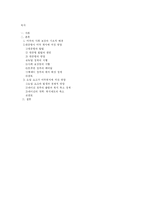[미국복지] 대공황과 오일쇼크는 미국복지에 큰 영향을 미쳤다-2