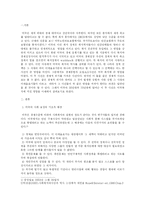 [미국복지] 대공황과 오일쇼크는 미국복지에 큰 영향을 미쳤다-3
