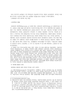 [미국복지] 대공황과 오일쇼크는 미국복지에 큰 영향을 미쳤다-4