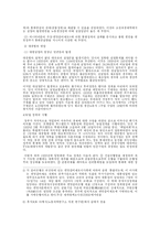 [미국복지] 대공황과 오일쇼크는 미국복지에 큰 영향을 미쳤다-5