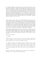 [미국복지] 대공황과 오일쇼크는 미국복지에 큰 영향을 미쳤다-6