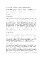[미국복지] 대공황과 오일쇼크는 미국복지에 큰 영향을 미쳤다-7