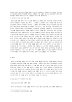 [미국복지] 대공황과 오일쇼크는 미국복지에 큰 영향을 미쳤다-8