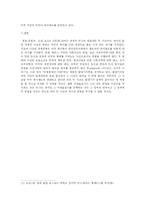 [미국복지] 대공황과 오일쇼크는 미국복지에 큰 영향을 미쳤다-11