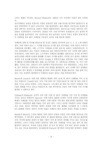 [아동 유아특수교육] 정서장애, 자폐아-15