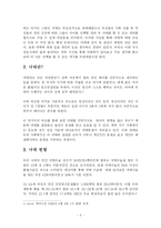 [생명윤리] 낙태와 안락사-3