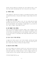 [생명윤리] 낙태와 안락사-4