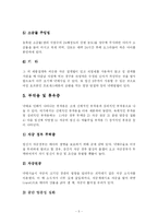 [생명윤리] 낙태와 안락사-5