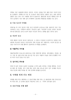 [생명윤리] 낙태와 안락사-6