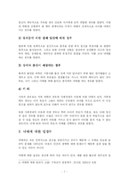 [생명윤리] 낙태와 안락사-7