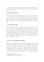 [생명윤리] 낙태와 안락사-8