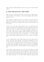 [생명윤리] 낙태와 안락사-9