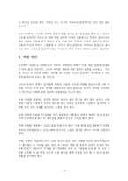[생명윤리] 낙태와 안락사-10