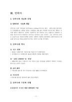 [생명윤리] 낙태와 안락사-11
