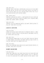 [생명윤리] 낙태와 안락사-12