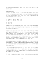 [생명윤리] 낙태와 안락사-13