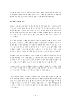 [생명윤리] 낙태와 안락사-14